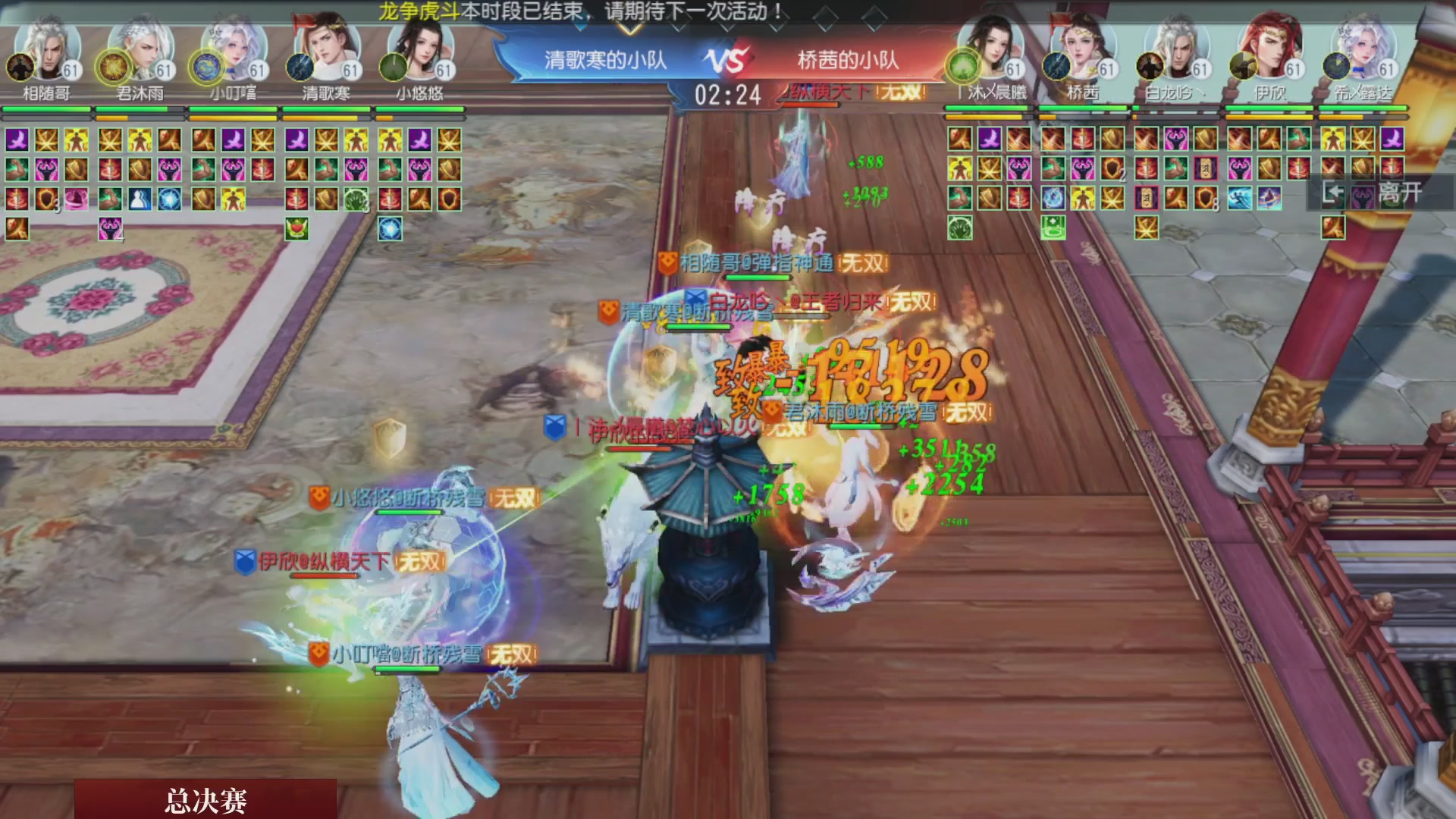 【重播】《大唐无双手游》2025天下英雄汇