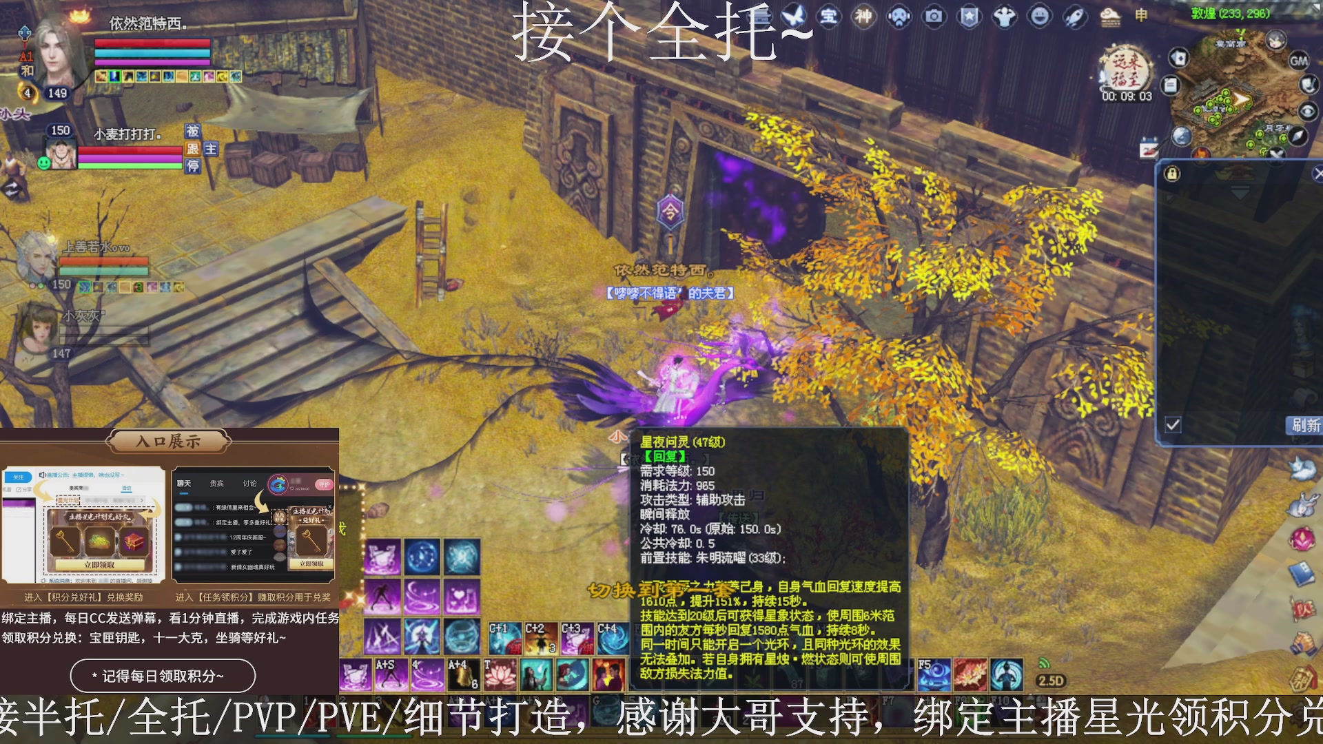 星光绑我，接全托！