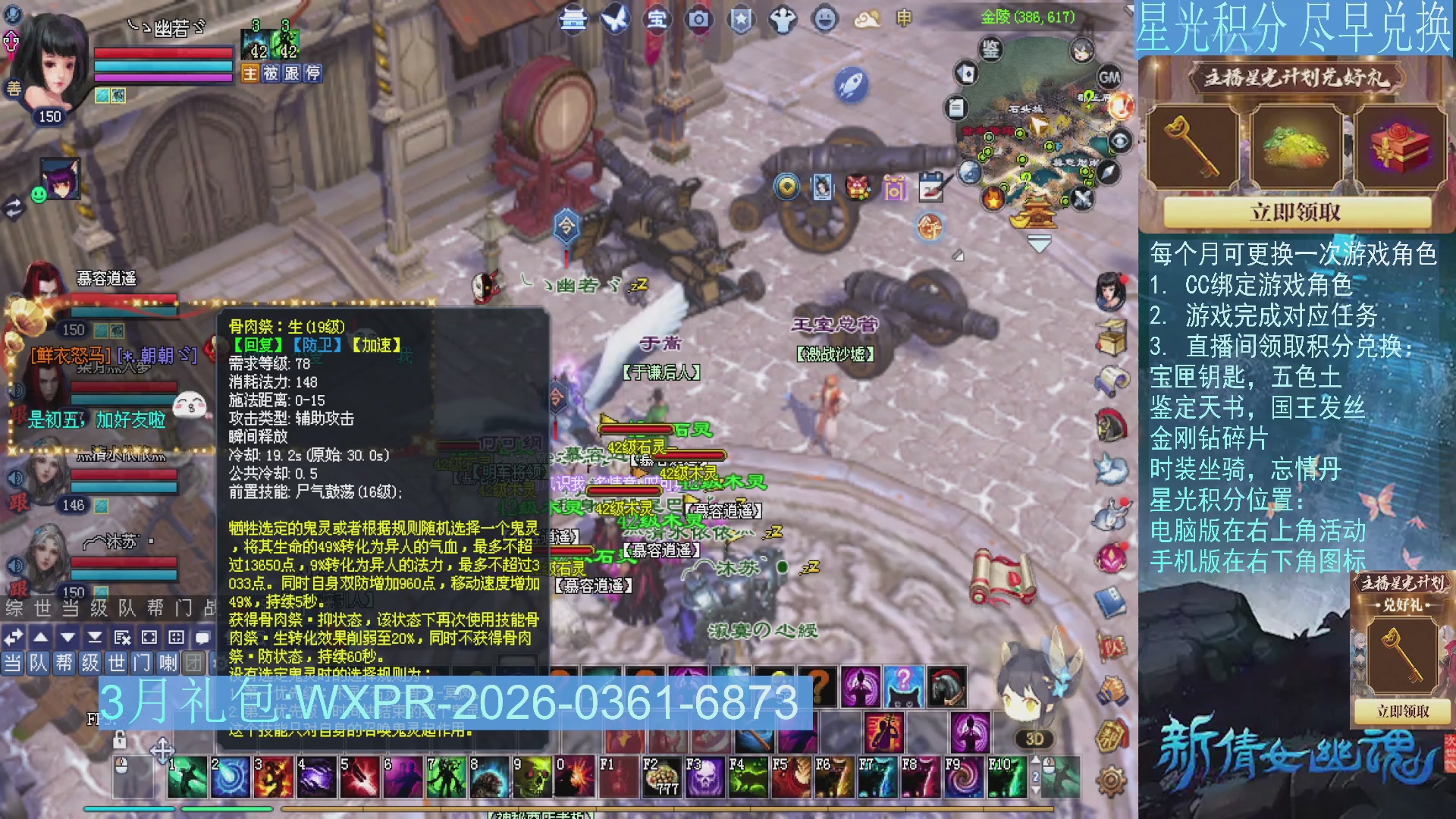 星光绑定我领积分换道具吧