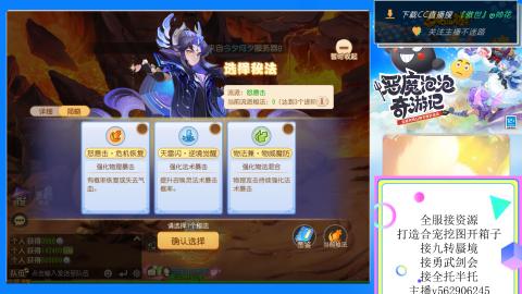 接九转 蜃境 勇武剑会