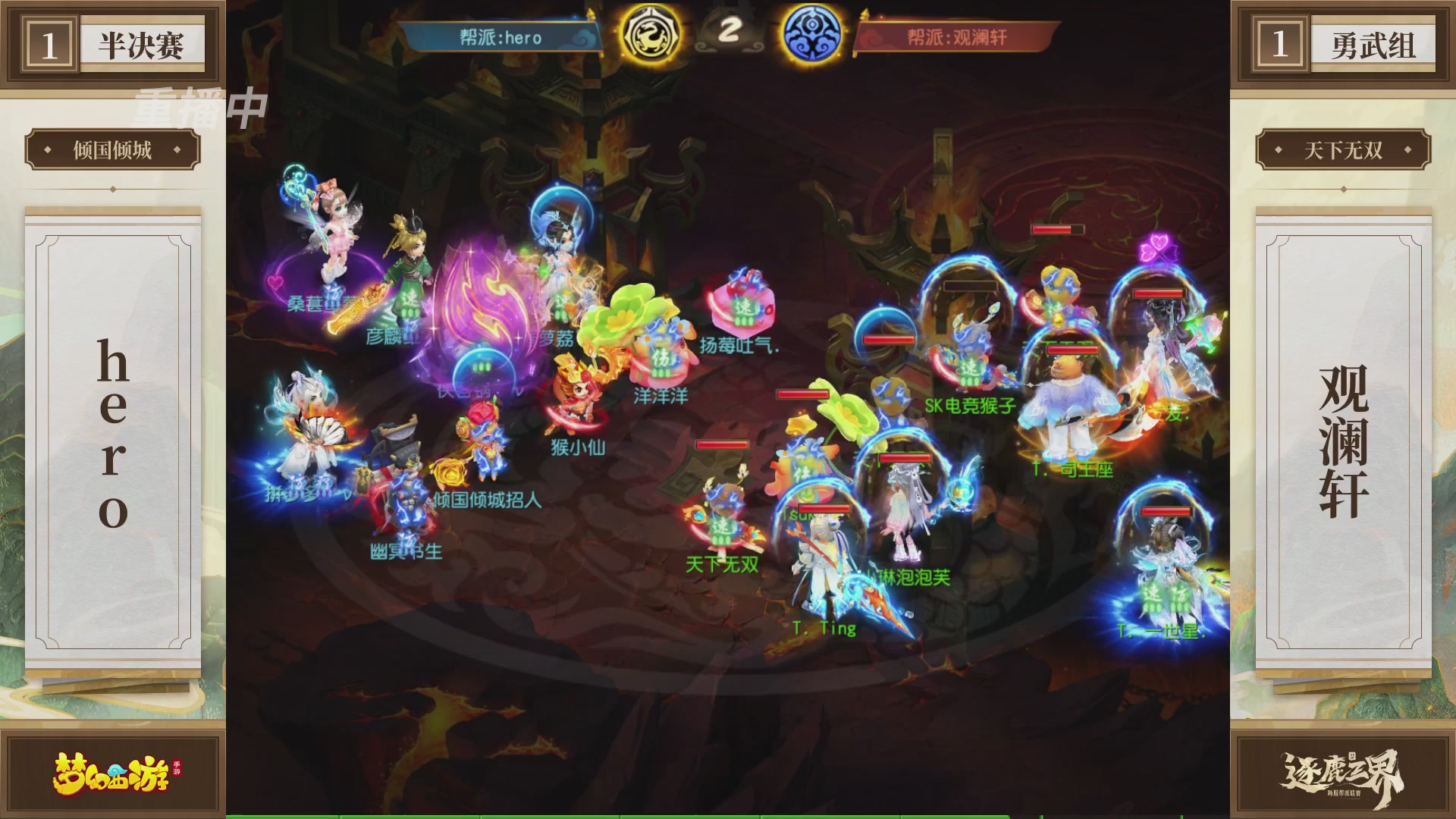 逐鹿三界帮派联赛