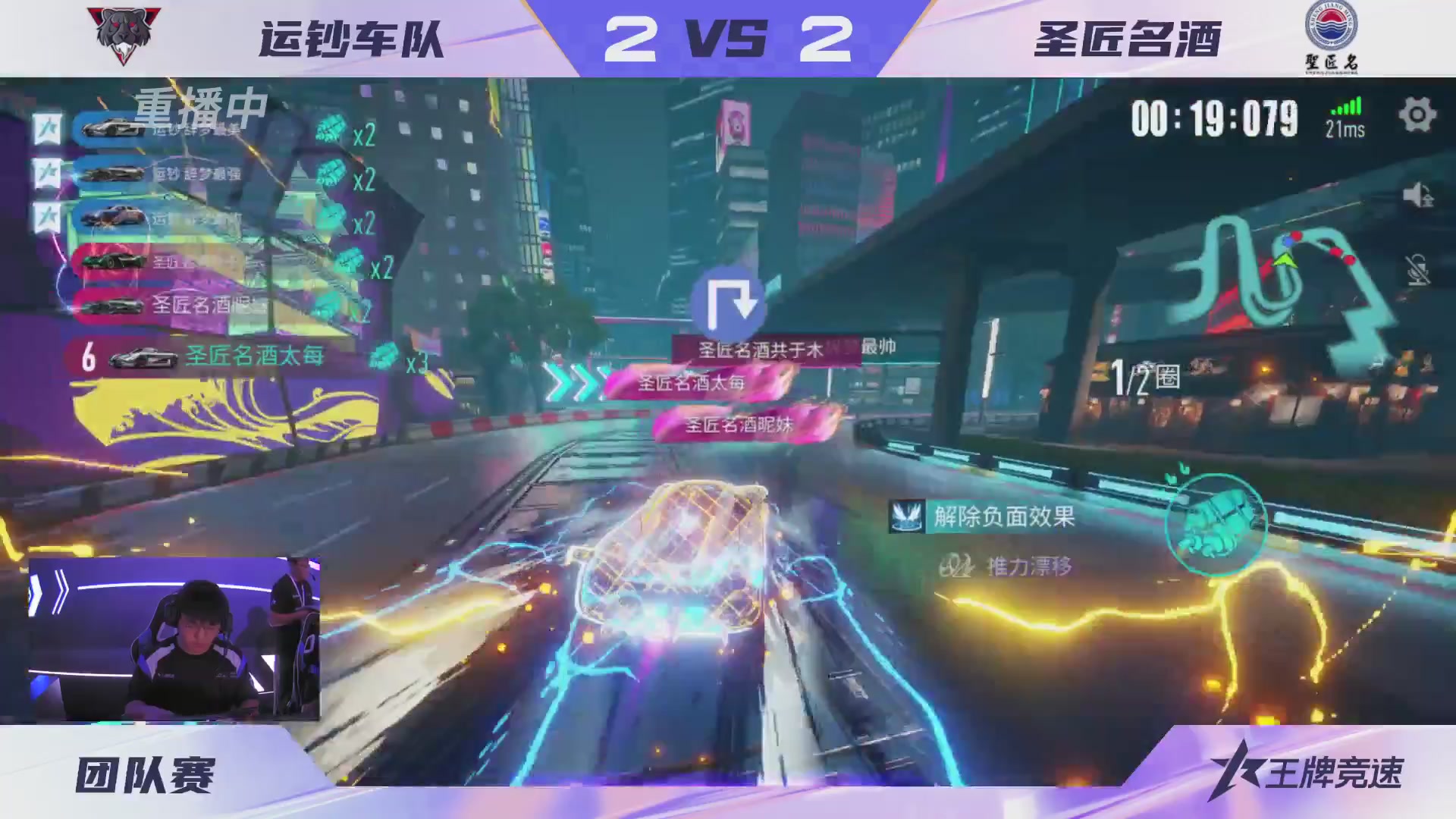 【重播】《王牌竞速》星芒争锋赛DAY2决赛日