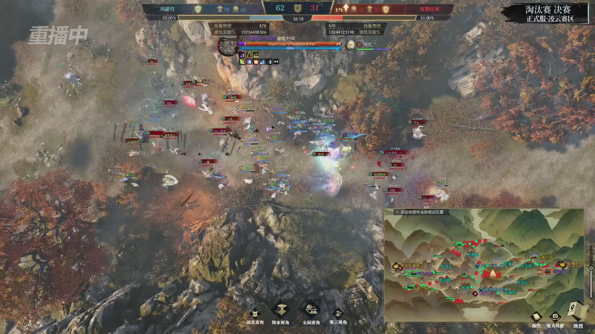 【重播】逆水寒正式服第十九届诸神之战Day3