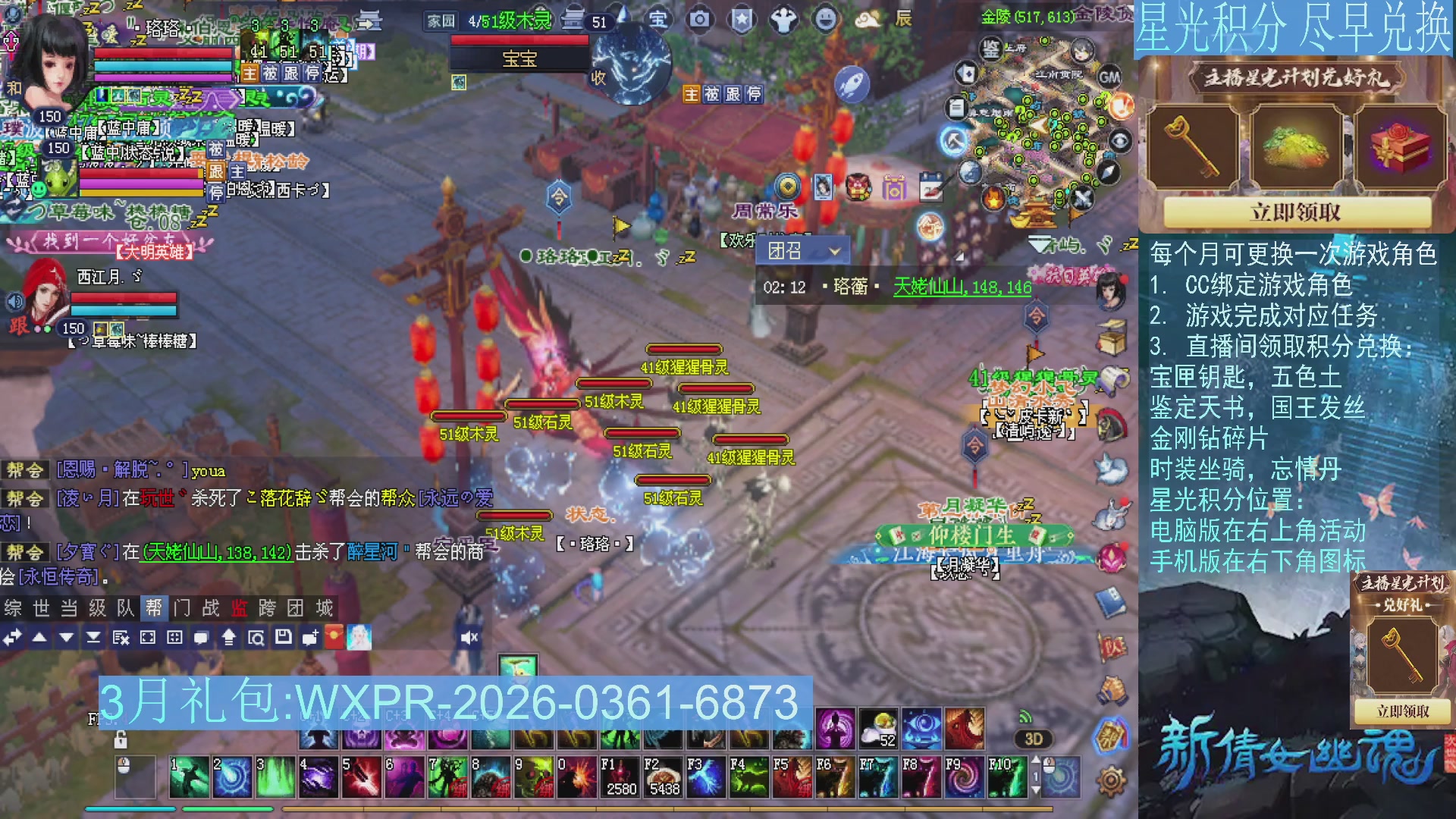 星光绑定我领积分换道具吧