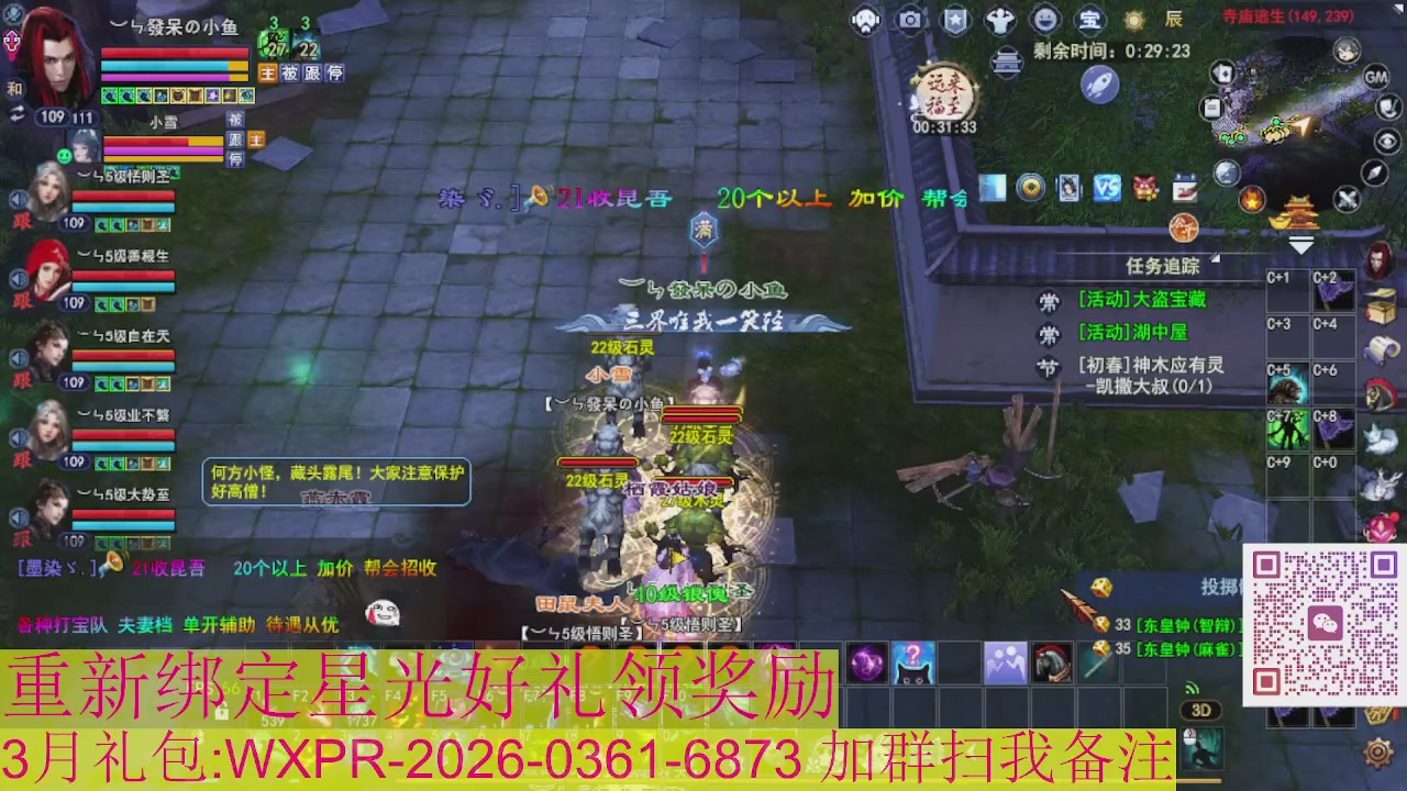 1级就可以绑星光接集影法器