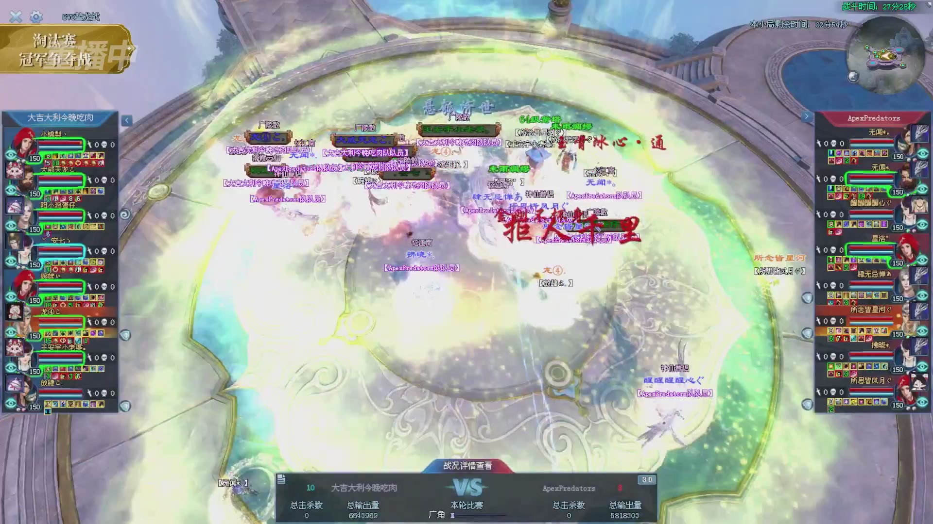 【重播】2025倩女幽魂端游天尊真武坛冬季赛总决赛