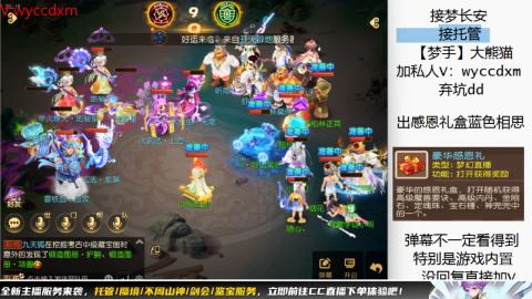 接蜃境九转天阶托管梦长安