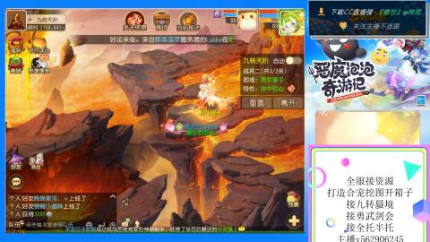 接九转 蜃境 勇武剑会