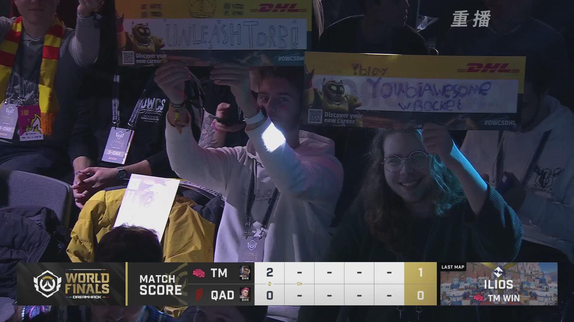 【重播】2025守望先锋全球总决赛 DAY5