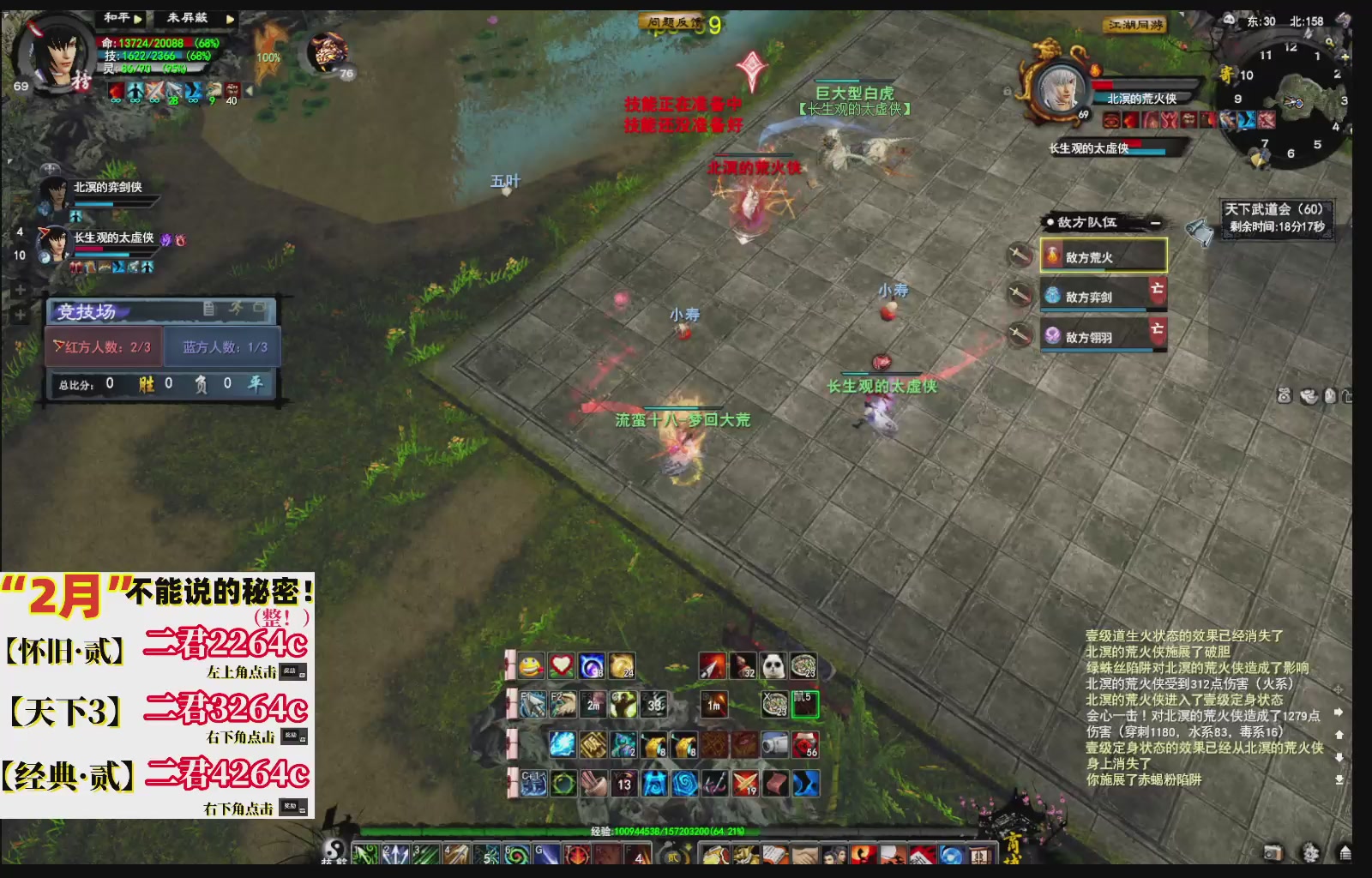 1.9——天下贰经典版！三端互通！