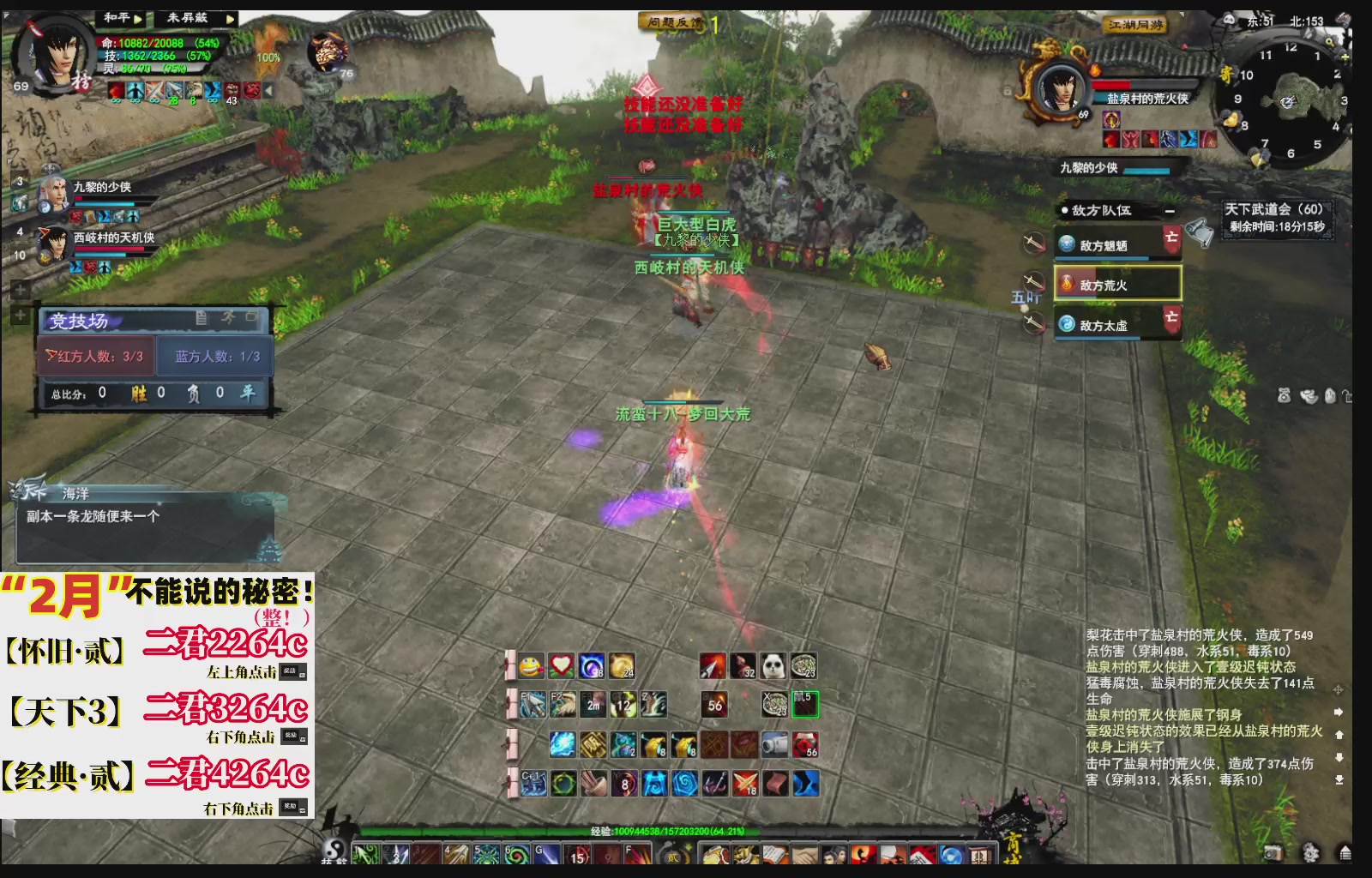 1.9——天下贰经典版！三端互通！