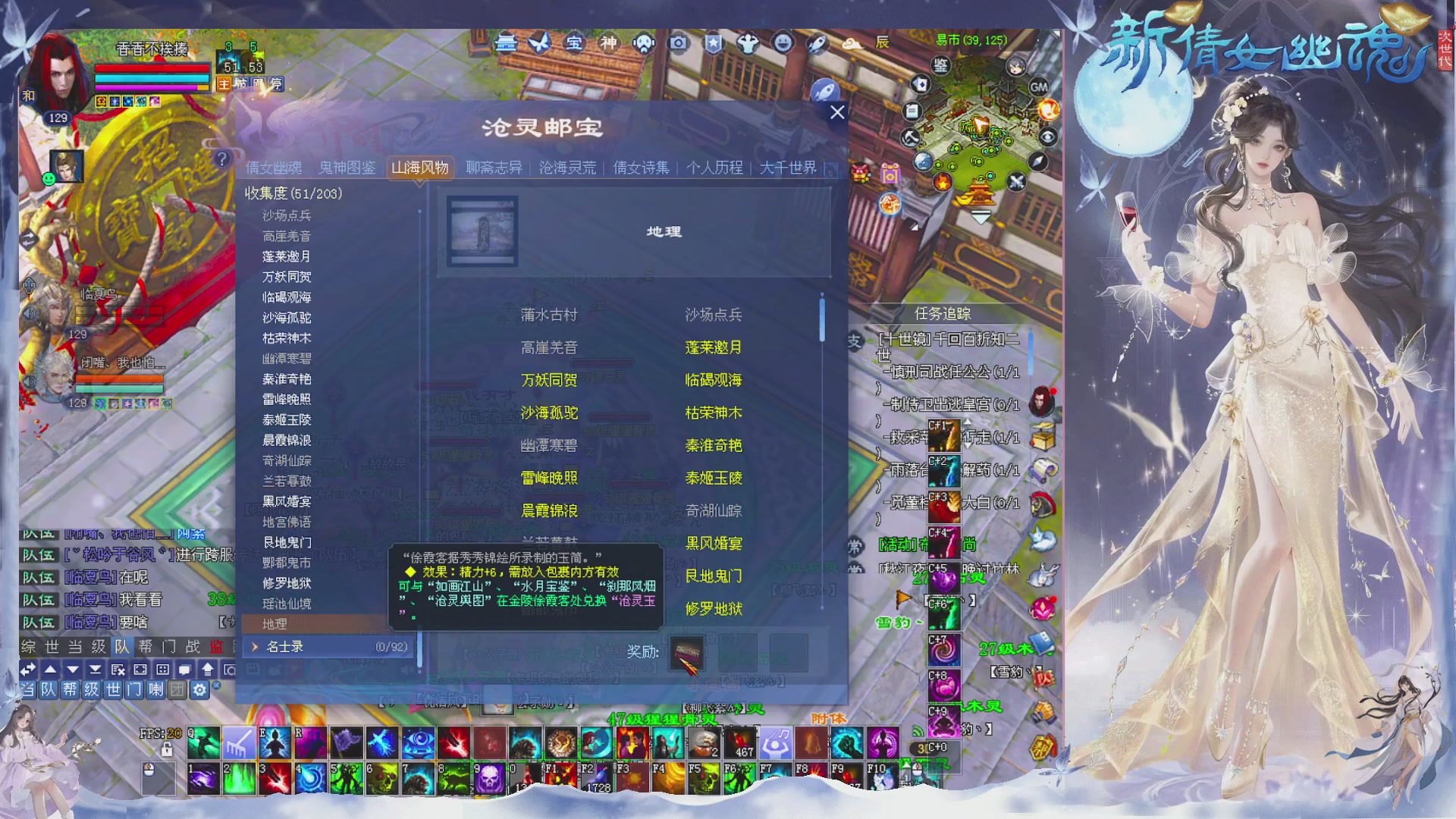 接集影 法器 迷宫