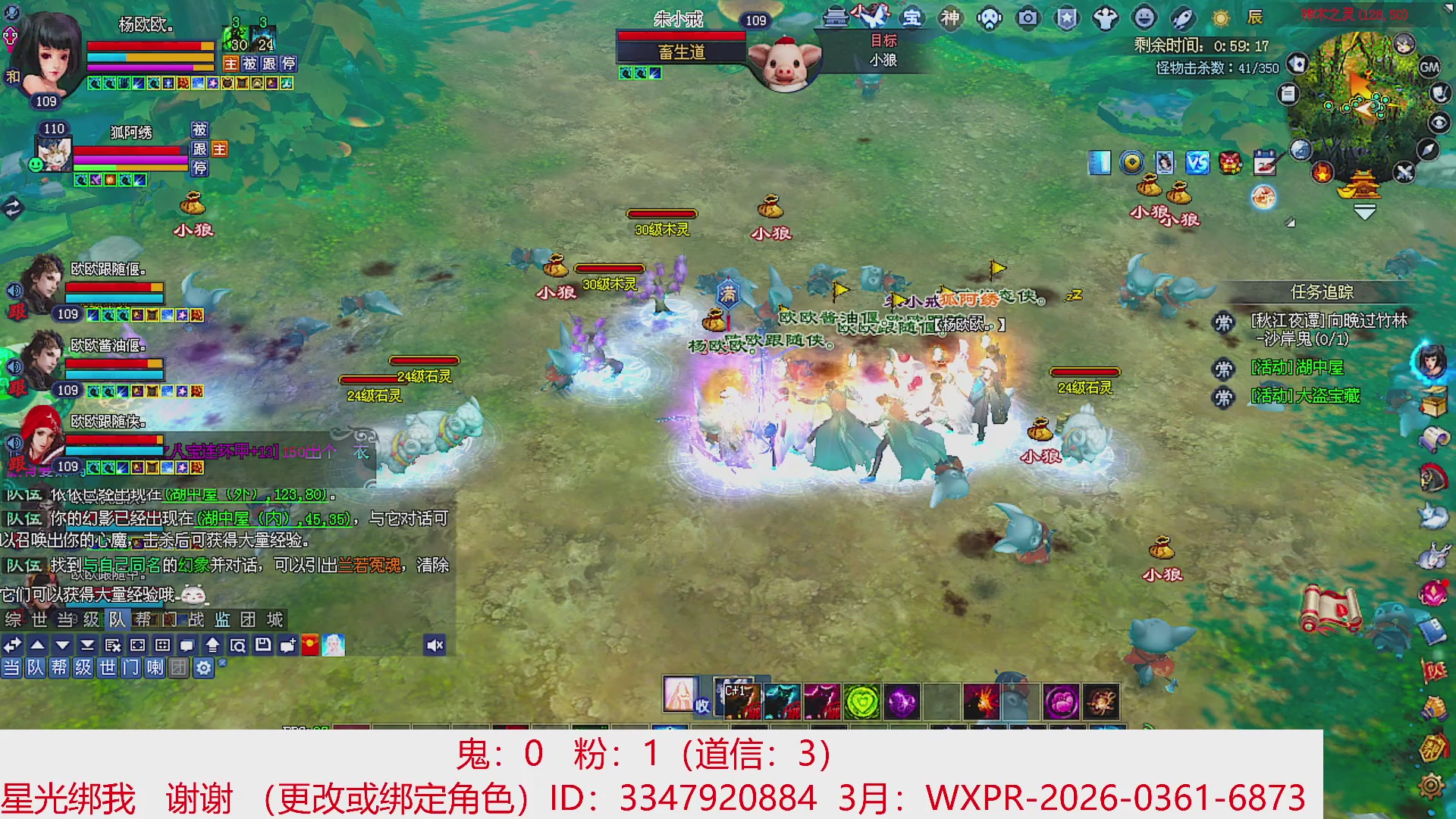 星光绑我 快来快来