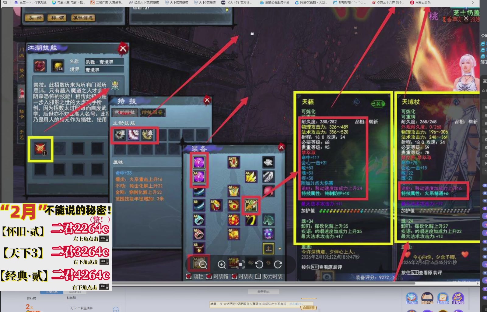 1.9——天下贰经典版！三端互通！