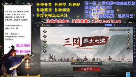 [3]配将开荒修车找号抢回流