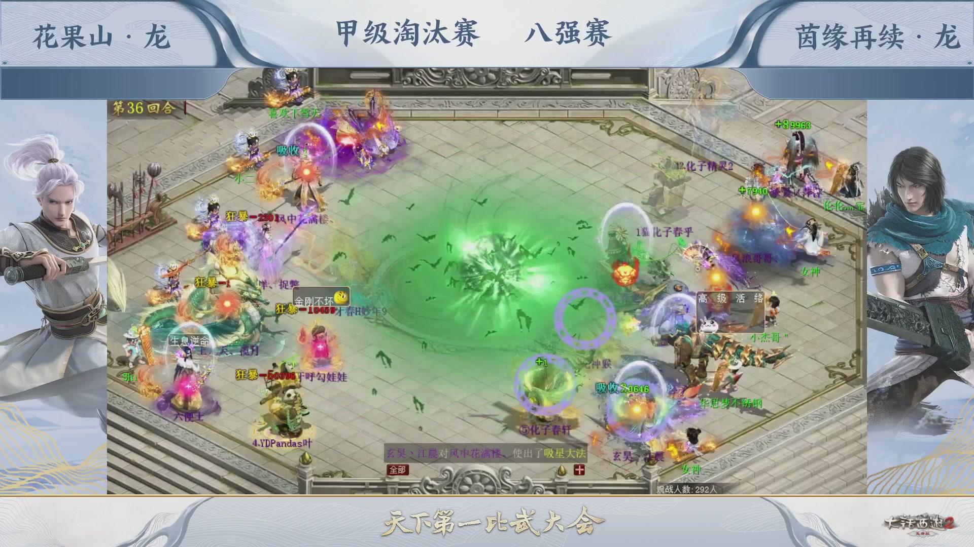 【重播】《大话西游2免费版》常规服 第70届天下第一比武大会