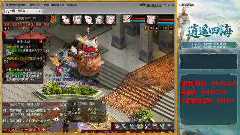 新区激活码：DHXSZ05