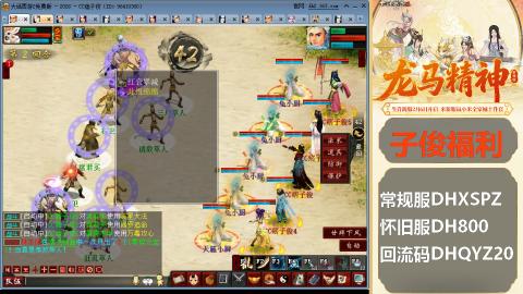 新服<龙马精神>新手码：DHXSPZ