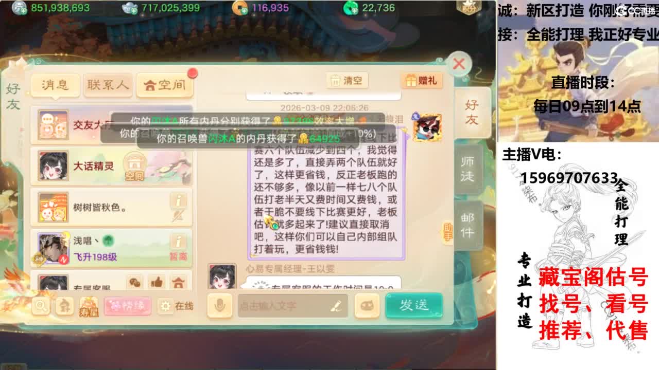 专业新老区打造、提升！ 第3段