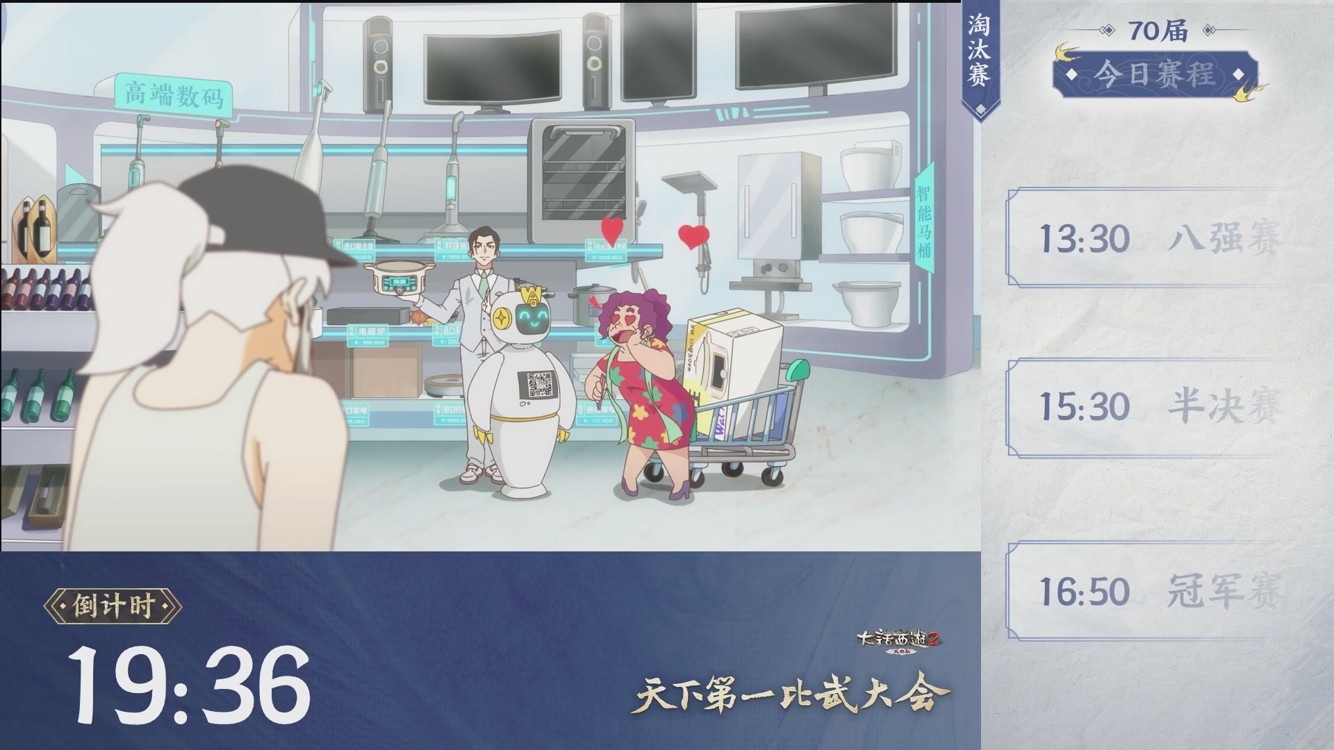 【重播】《大话西游2免费版》常规服 第70届天下第一比武大会