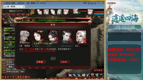 新区激活码：DHXSZ05