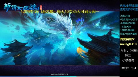 接奶妈门派/沉渊/天师