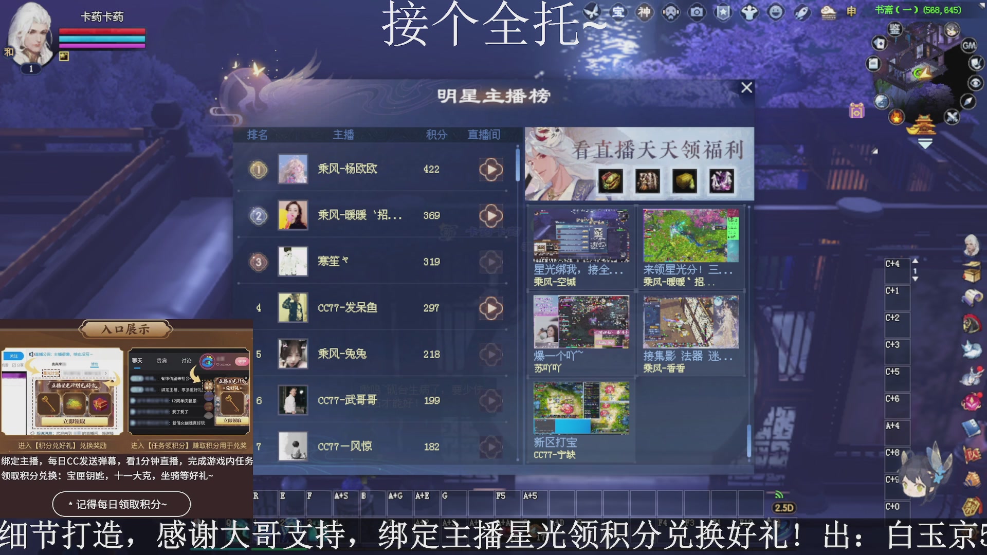 星光绑我，接全托！