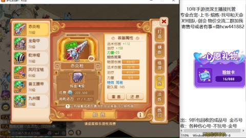 接熔练-找号-金银-练宠粽子月饼