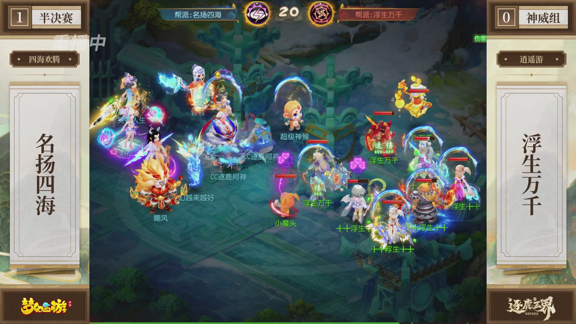 逐鹿三界帮派联赛