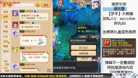 接蜃境九转天阶托管梦长安