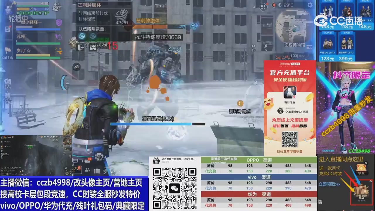 马年大吉，CC时装请加V