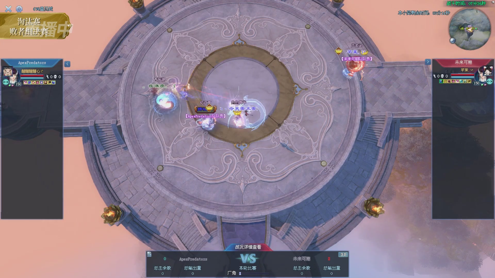 【重播】2025倩女幽魂端游天尊真武坛冬季赛总决赛