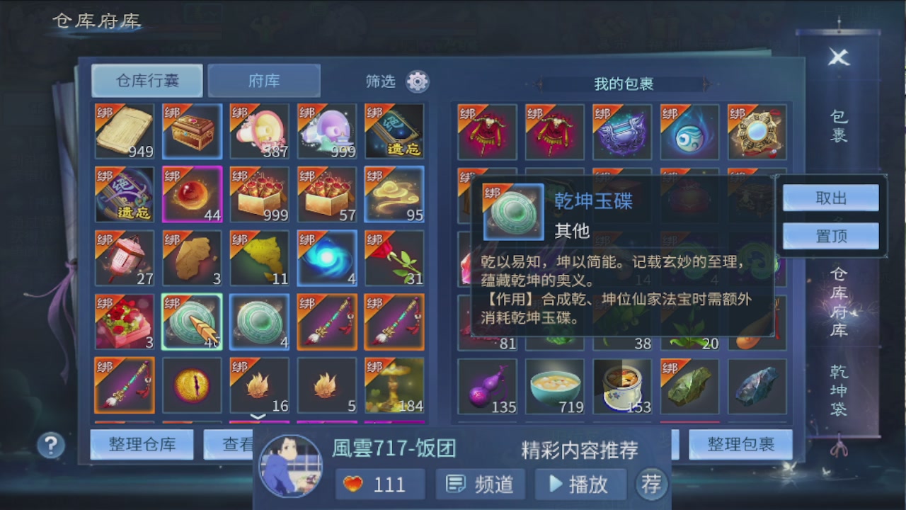 接托管 接团队打架