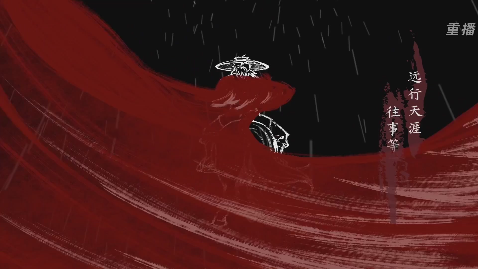 【重播】永劫手游聚宝之夜