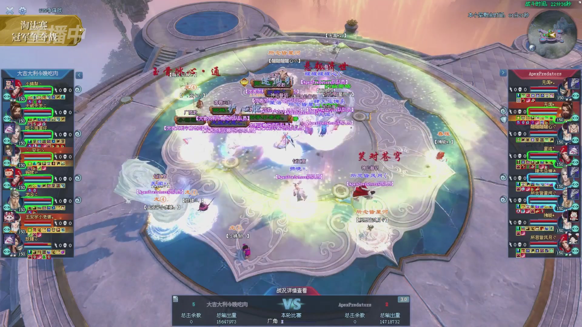 【重播】2025倩女幽魂端游天尊真武坛冬季赛总决赛