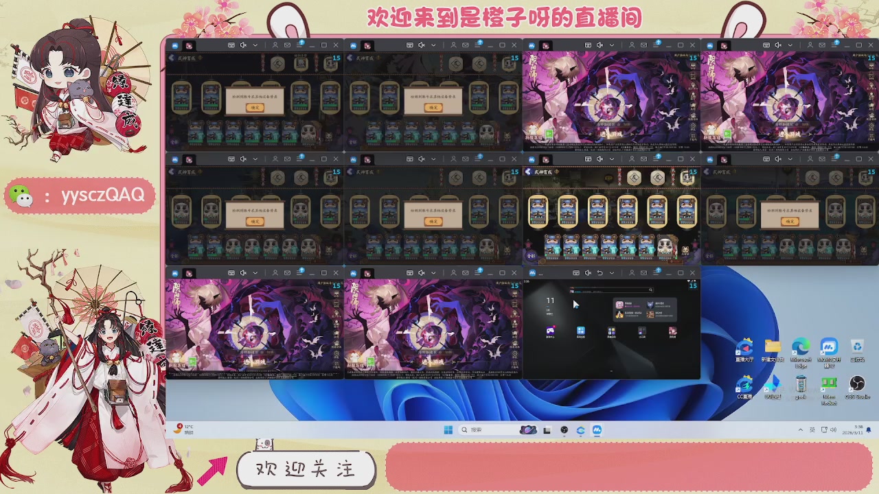 阴阳师托管斗技