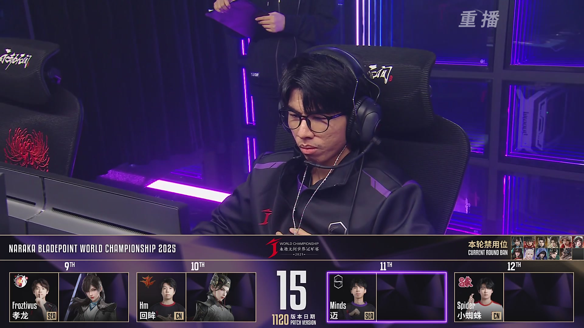 【重播】2025永劫无间 世界冠军赛