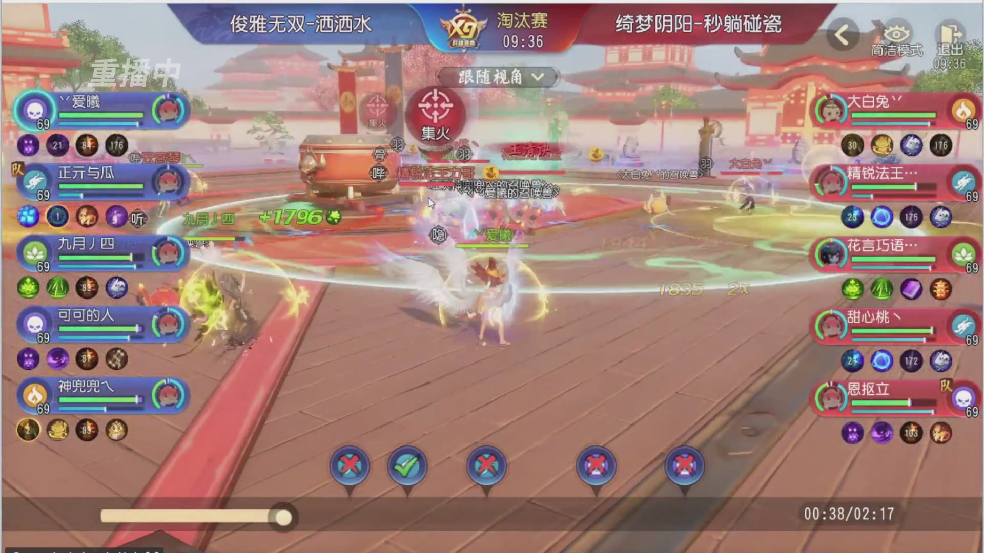 【重播】第三十八届群雄逐鹿跨服精英赛