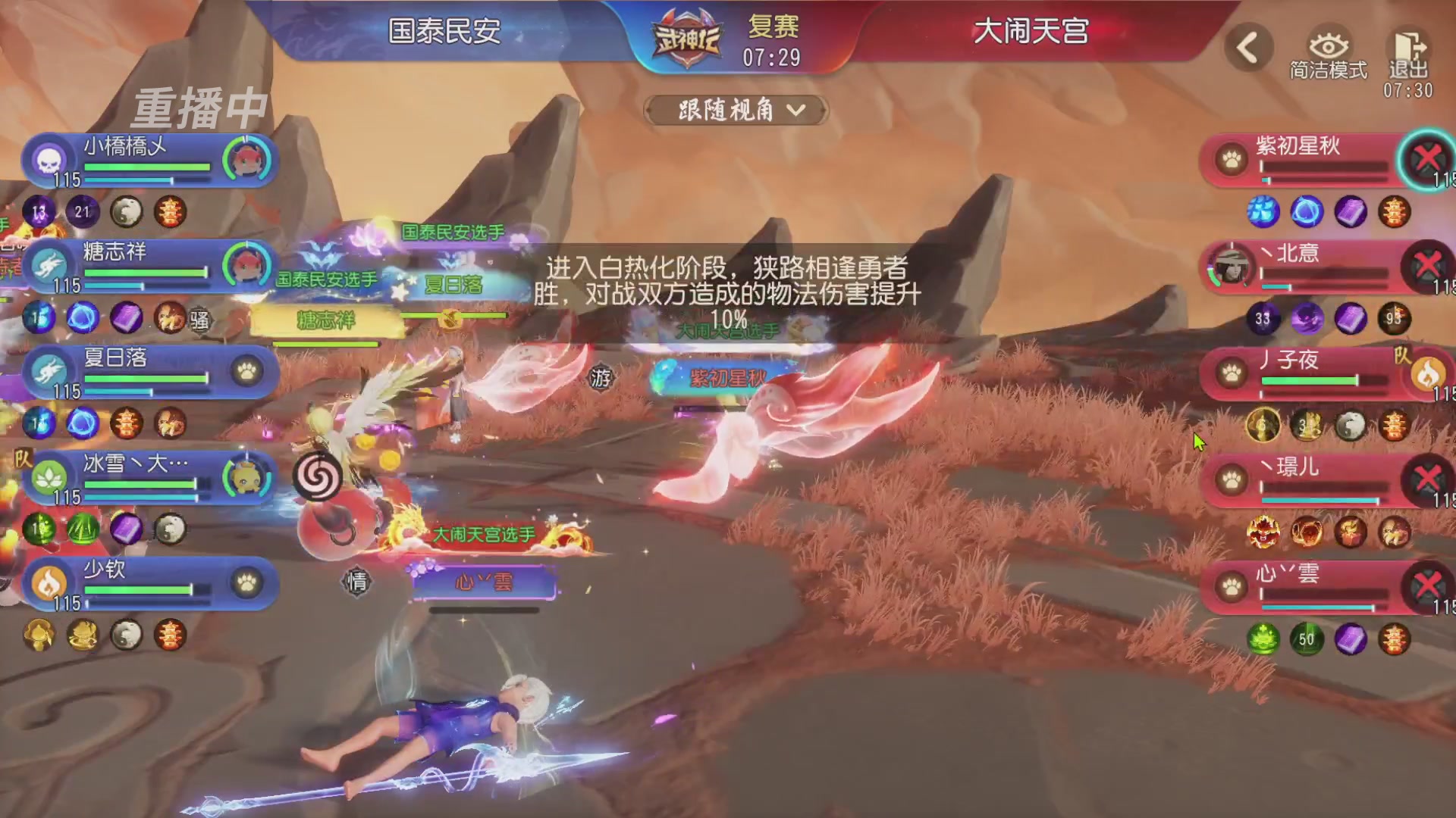 【重播】第60届武神坛