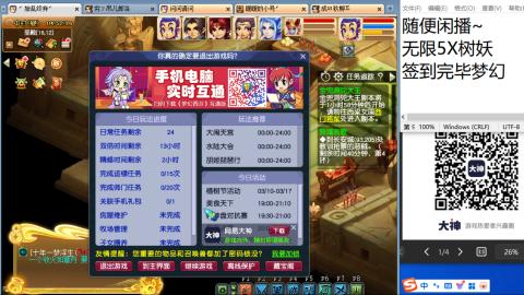 沉鱼落雁′貂蝉的直播间