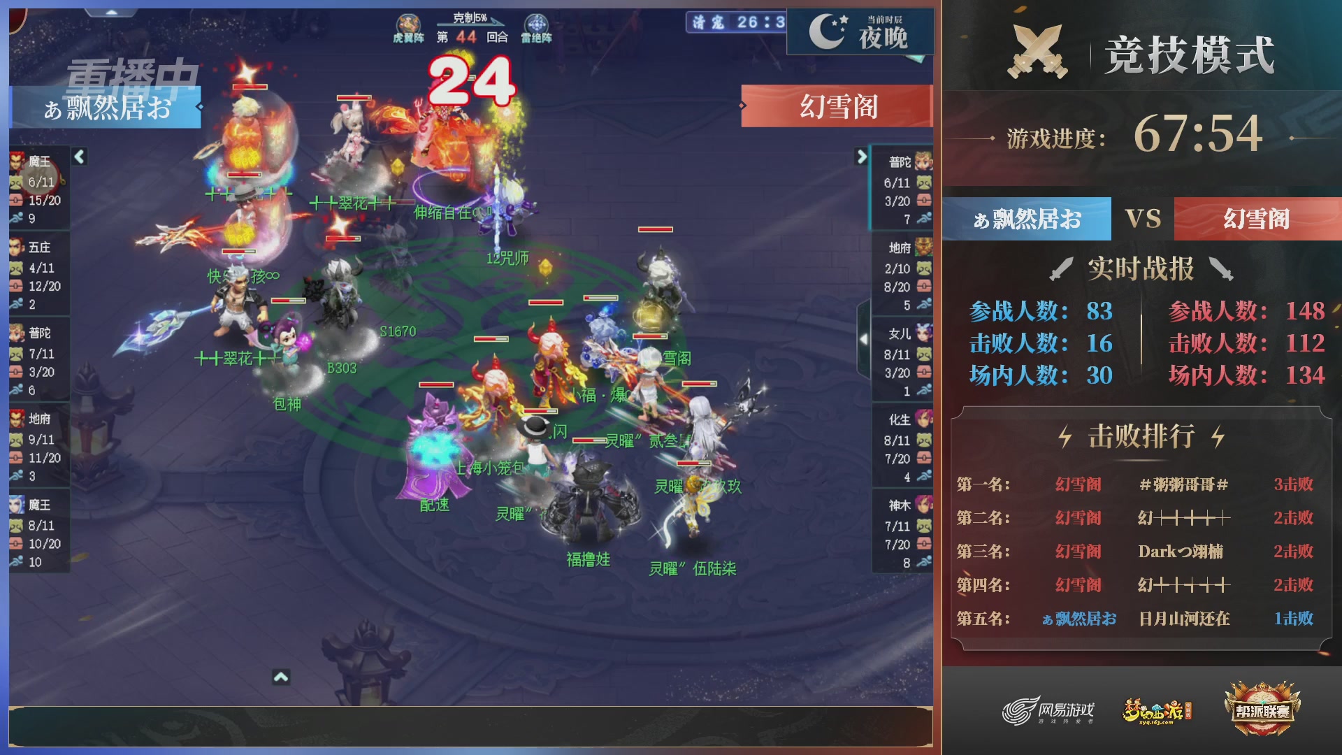 【重播】第38联帮派联赛-夺旗模式