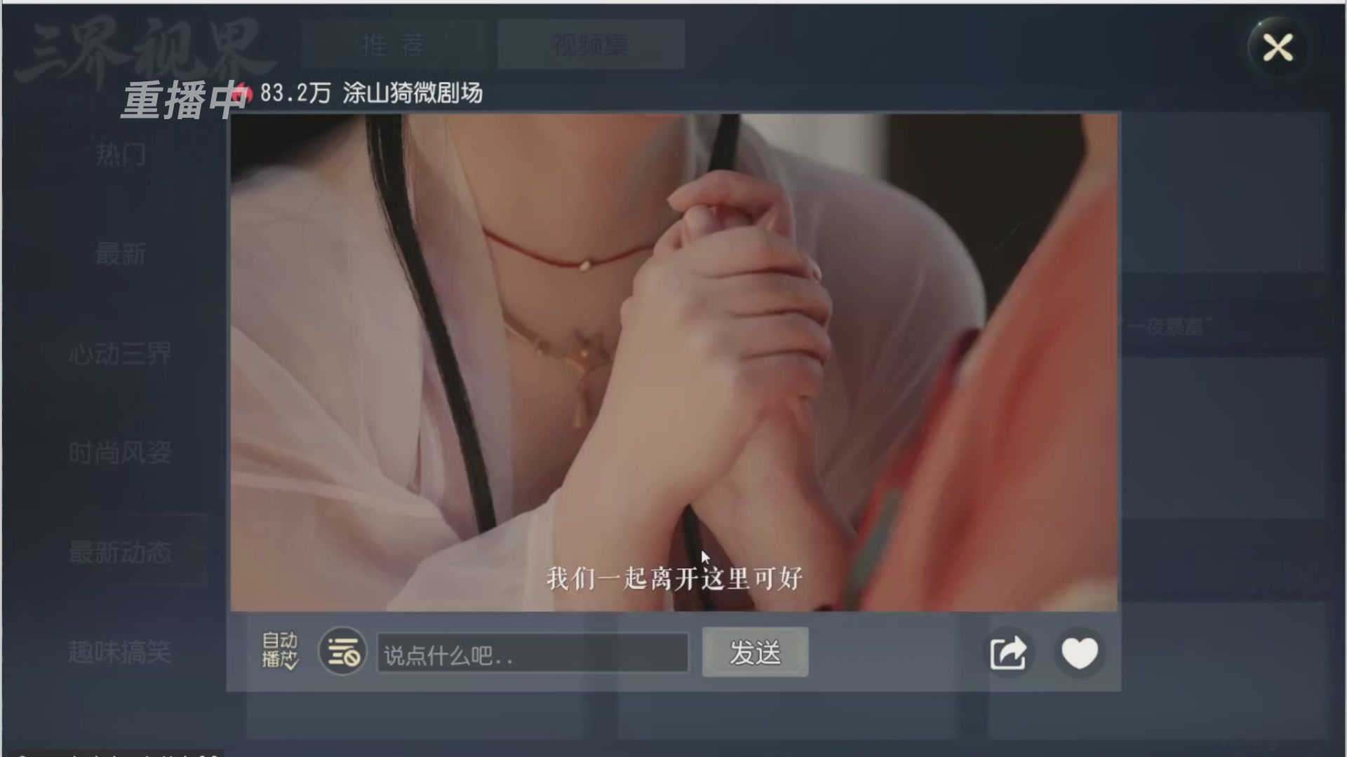 【重播】第三十八届群雄逐鹿跨服精英赛