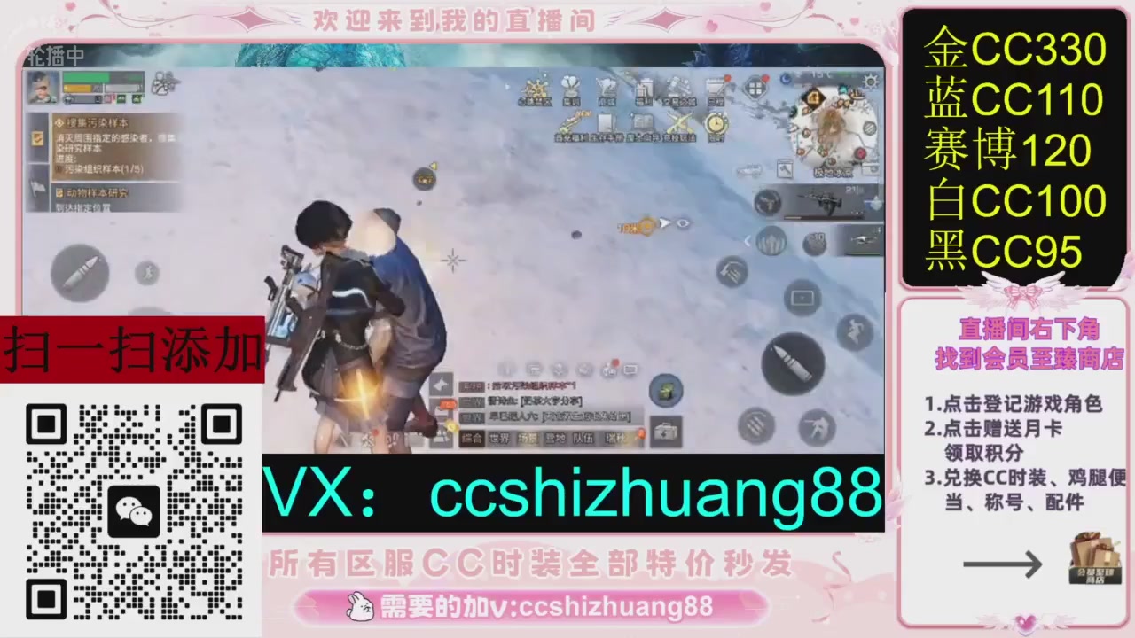 全服时装CC秒发（不是直播是回放哦）需要加V