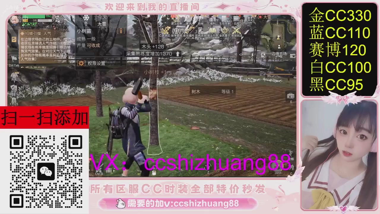 特价出所有区服CC时装现货。