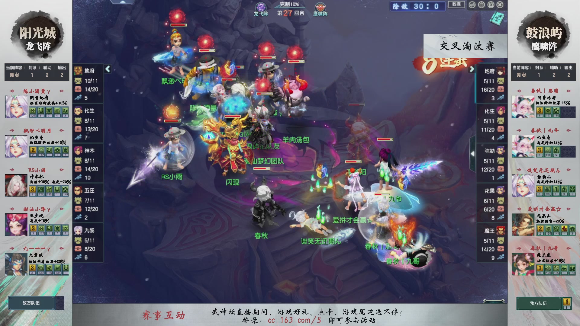 【重播】第236届武神坛-晋级赛