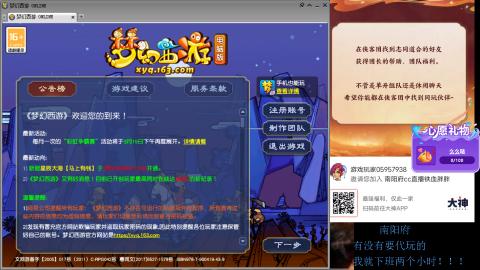 南阳府下班师门！！