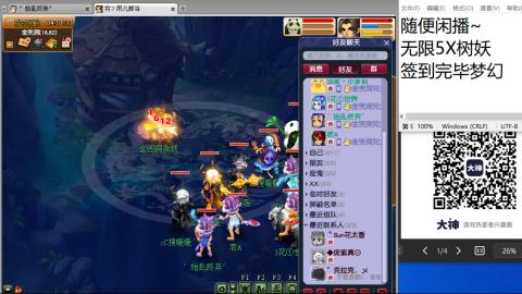 《大话西游2经典版》2025比武之巅荣耀赛线下总决赛