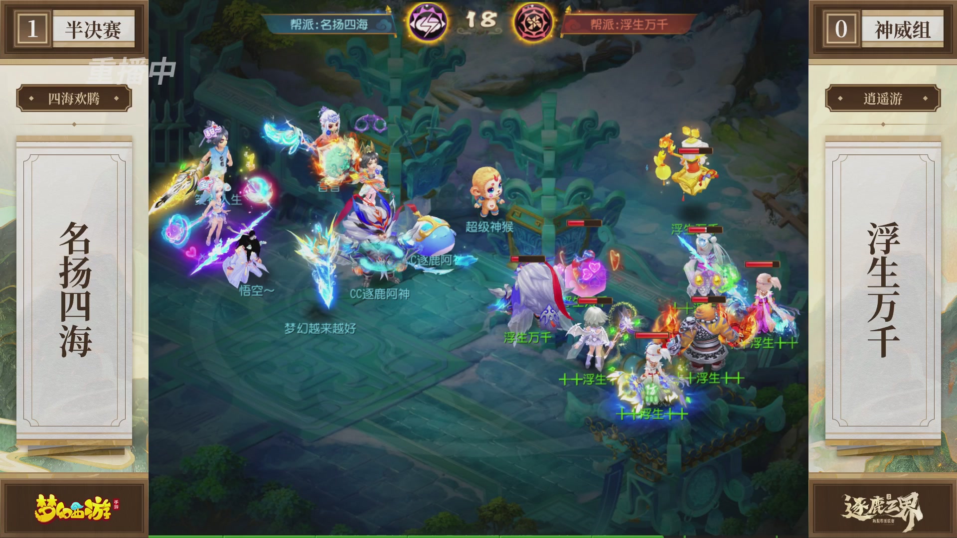 逐鹿三界帮派联赛