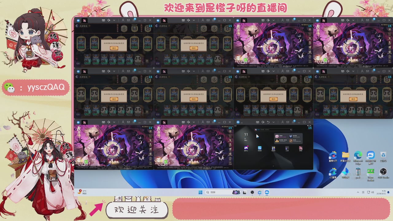 阴阳师托管斗技