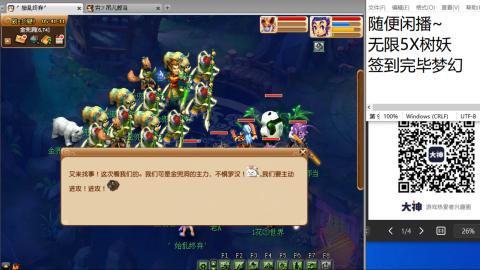 《大话西游》手游群雄巅峰赛S10总决赛